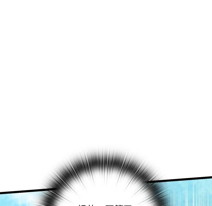 亲密宝鉴-第6話 - 图片 63
