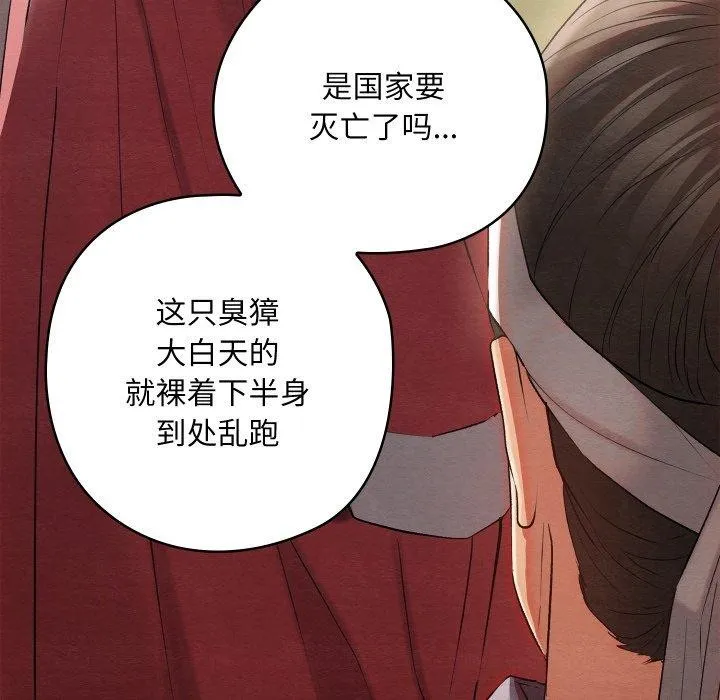 親密寶鑒第6話
