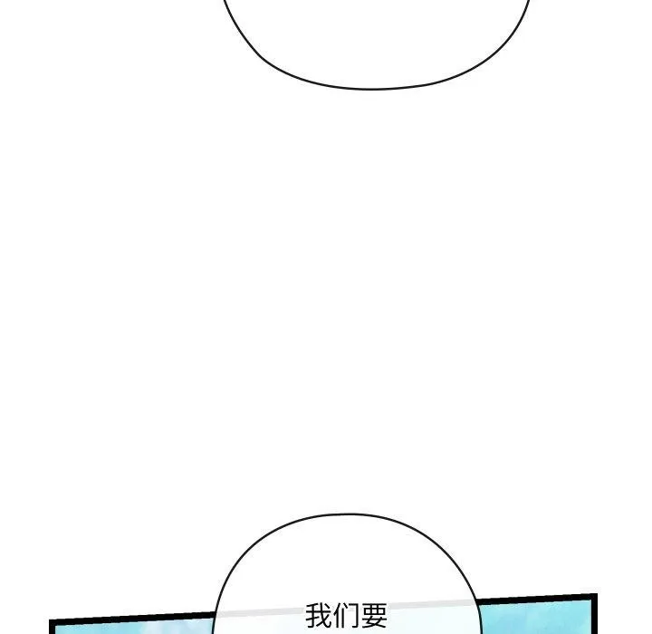 親密寶鑒第6話