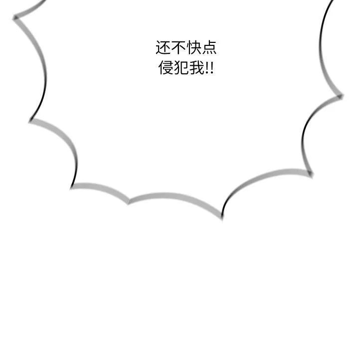 亲密宝鉴-第6話 - 图片 114