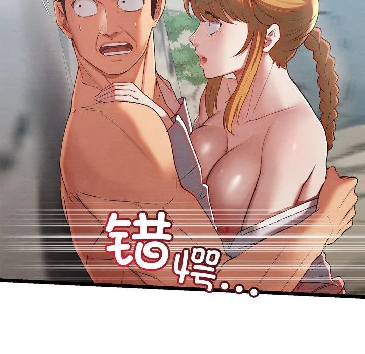 親密寶鑒第6話