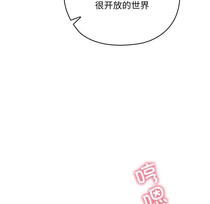 親密寶鑒第6話
