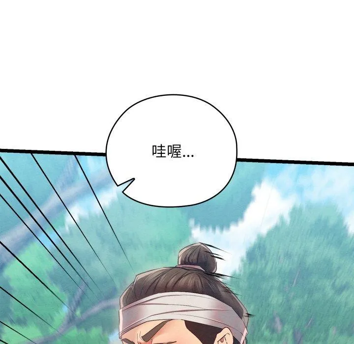 亲密宝鉴-第6話 - 图片 129
