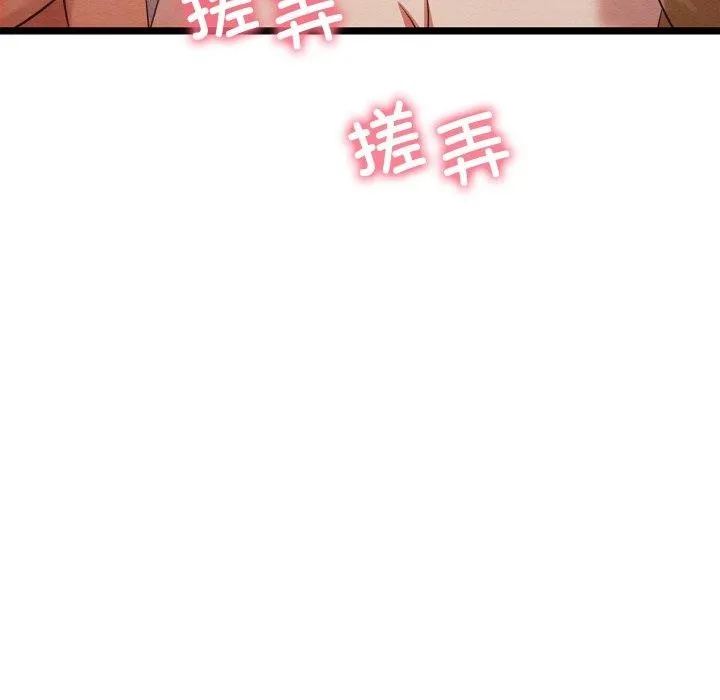 亲密宝鉴-第6話 - 图片 145