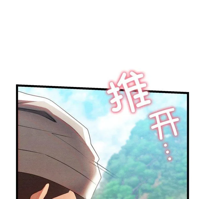 亲密宝鉴-第6話 - 图片 154