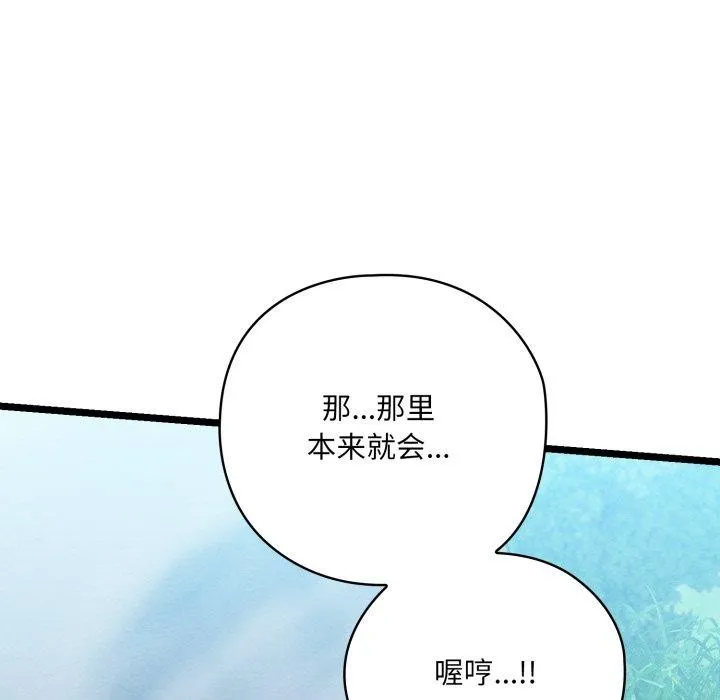 親密寶鑒第6話