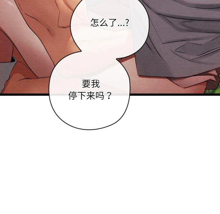 亲密宝鉴-第6話 - 图片 166