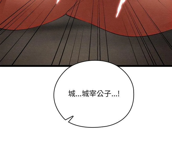 親密寶鑒第6話
