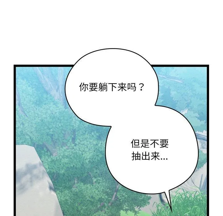 親密寶鑒第6話
