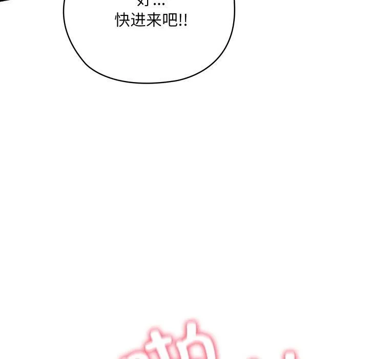 親密寶鑒第6話