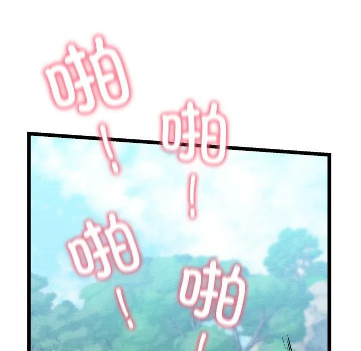 親密寶鑒第6話