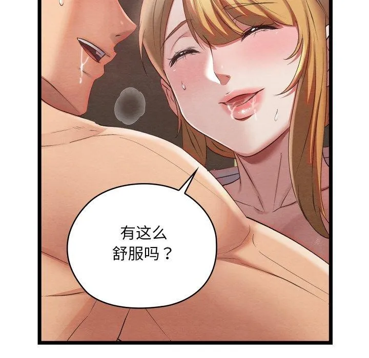 親密寶鑒第6話