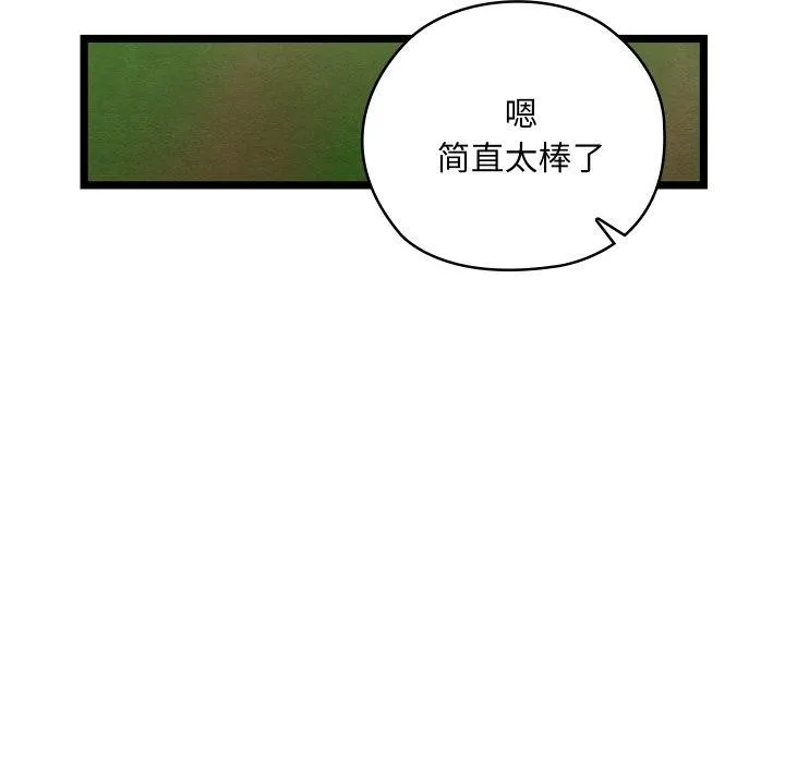 亲密宝鉴-第6話 - 图片 220