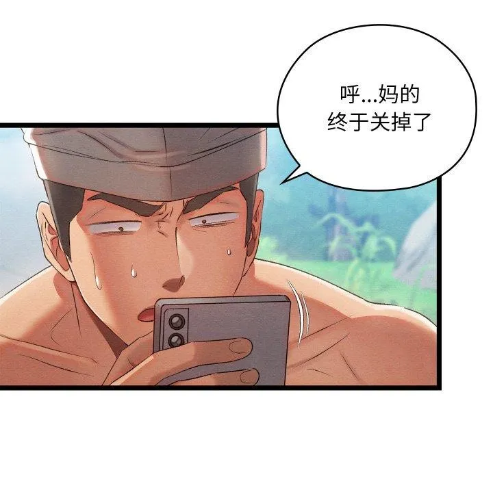 亲密宝鉴-第6話 - 图片 232