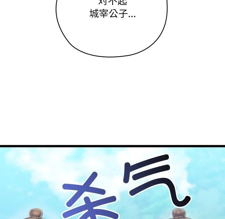 亲密宝鉴-第6話 - 图片 239