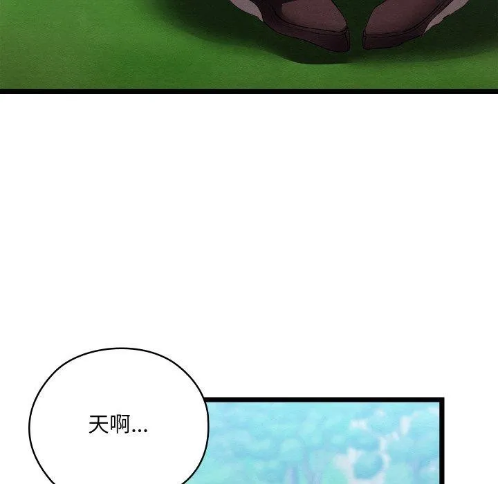 親密寶鑒第6話