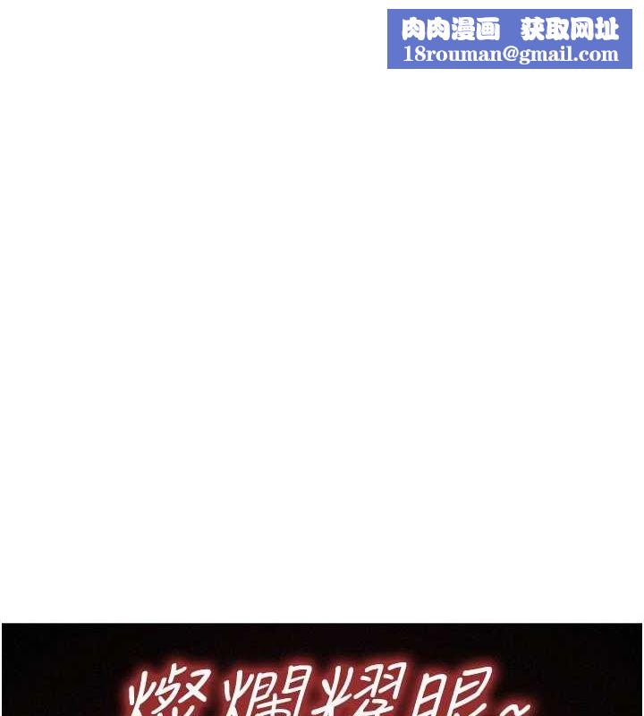 友情万睡第114話-比星空還耀眼的澄雅