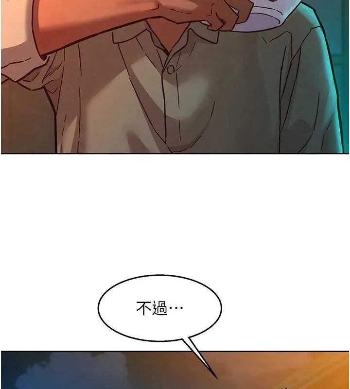 友情萬睡第114話-比星空還耀眼的澄雅