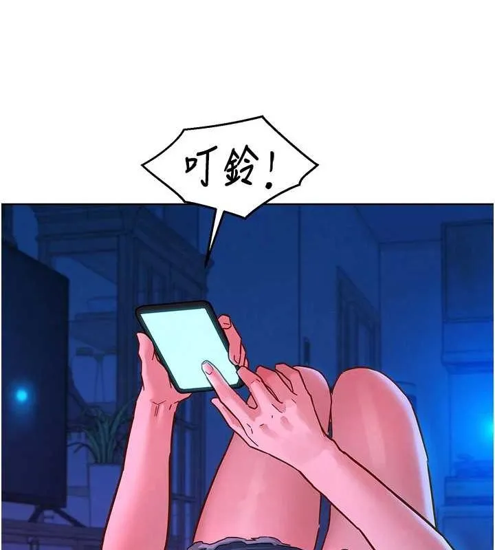 友情萬睡第114話-比星空還耀眼的澄雅
