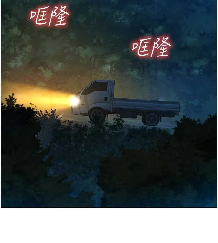 友情万睡第114話-比星空還耀眼的澄雅