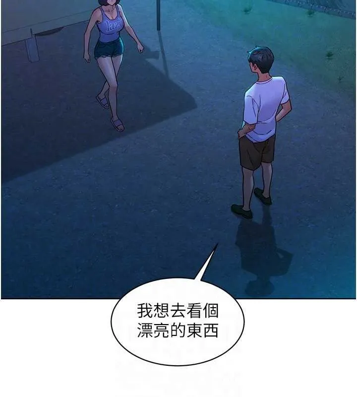 友情万睡-第114話-比星空還耀眼的澄雅 - 图片 36