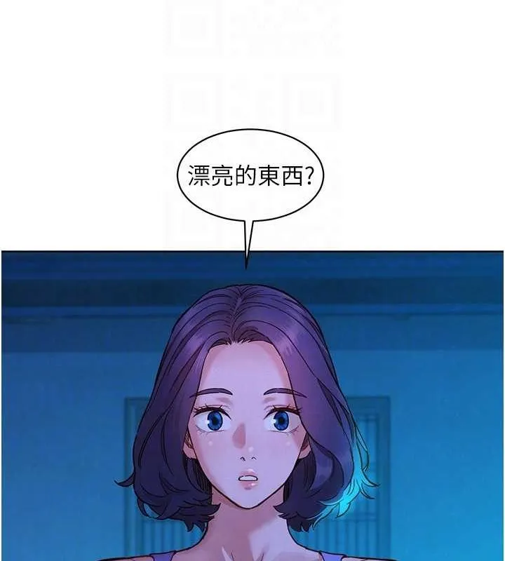 友情萬睡第114話-比星空還耀眼的澄雅