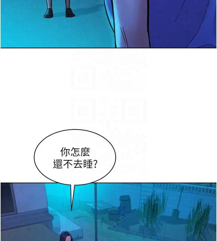 友情万睡-第114話-比星空還耀眼的澄雅 - 图片 35