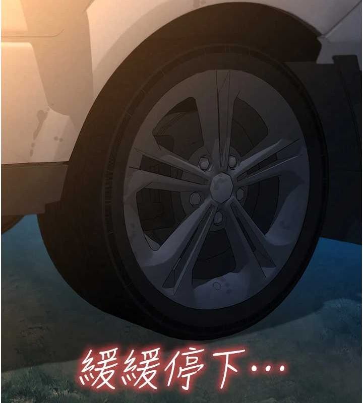 友情萬睡第114話-比星空還耀眼的澄雅