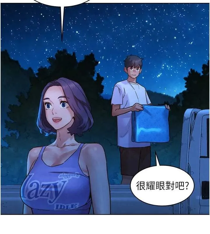 友情万睡-第114話-比星空還耀眼的澄雅 - 图片 52