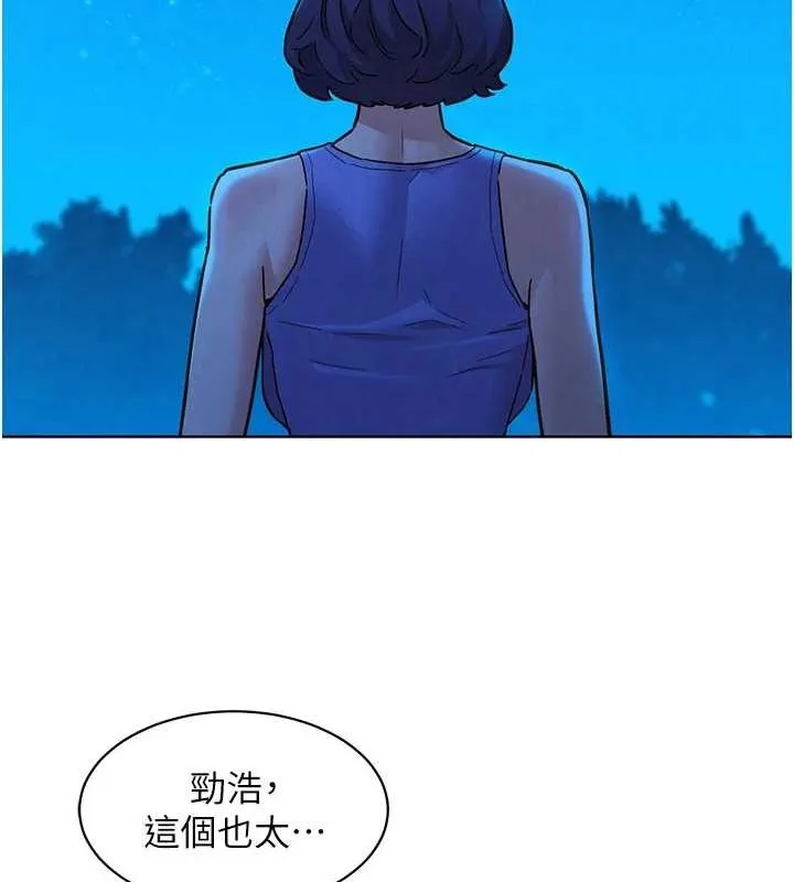 友情萬睡第114話-比星空還耀眼的澄雅