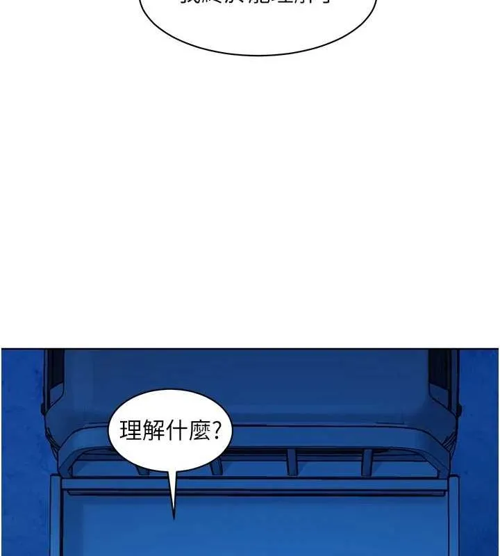 友情万睡-第114話-比星空還耀眼的澄雅 - 图片 57