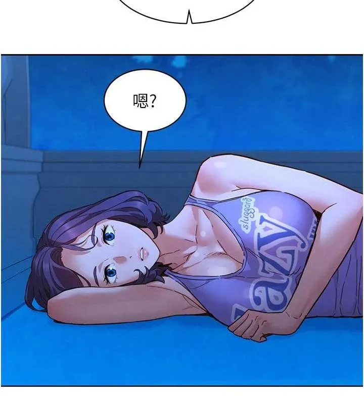 友情萬睡第114話-比星空還耀眼的澄雅