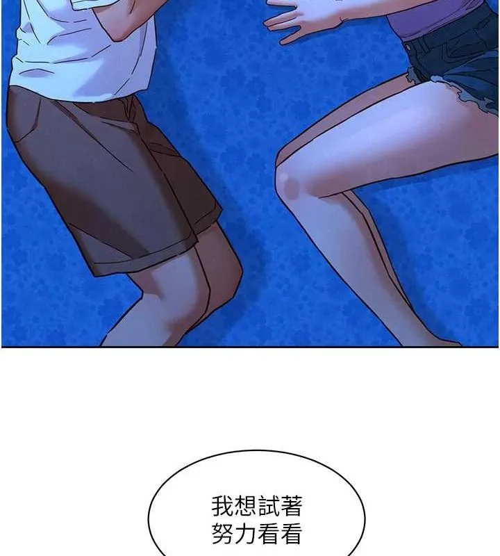 友情万睡-第114話-比星空還耀眼的澄雅 - 图片 69