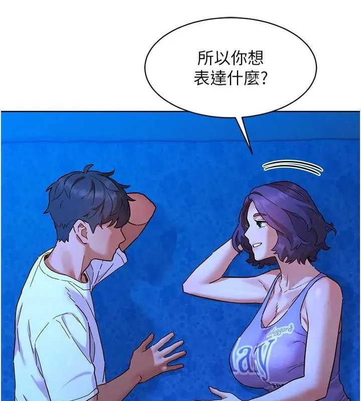 友情万睡-第114話-比星空還耀眼的澄雅 - 图片 68
