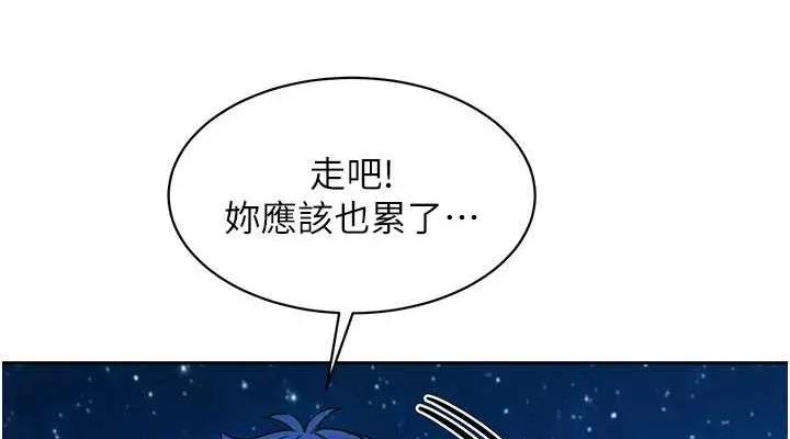 友情万睡-第114話-比星空還耀眼的澄雅 - 图片 76