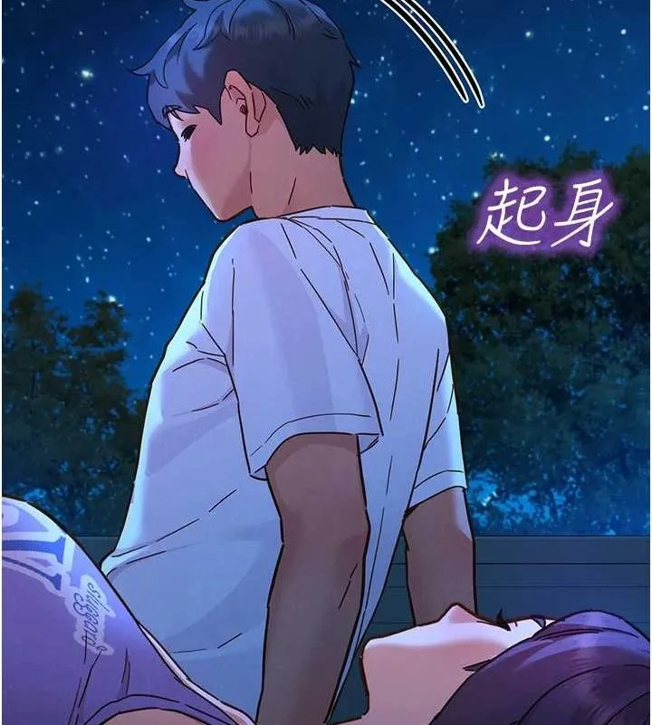 友情万睡-第114話-比星空還耀眼的澄雅 - 图片 77