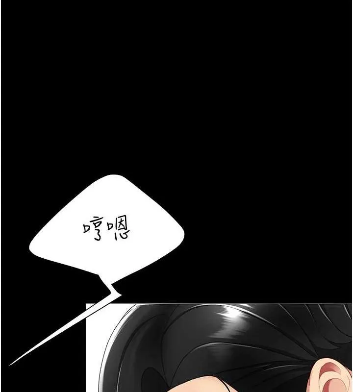 復仇母女丼-第91話-被大叔的精液餵飽了 - 图片 10