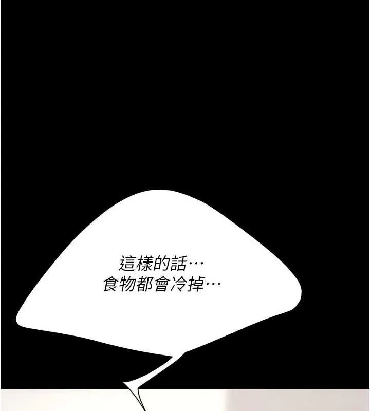 復仇母女丼-第91話-被大叔的精液餵飽了 - 图片 12