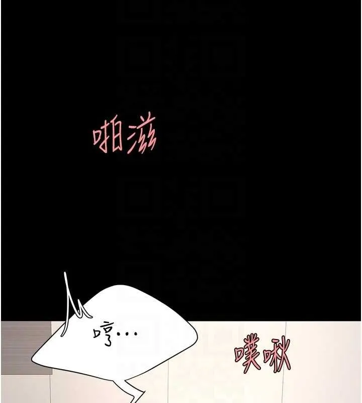 復仇母女丼-第91話-被大叔的精液餵飽了 - 图片 35