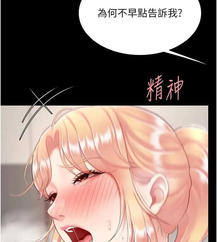復仇母女丼-第91話-被大叔的精液餵飽了 - 图片 39