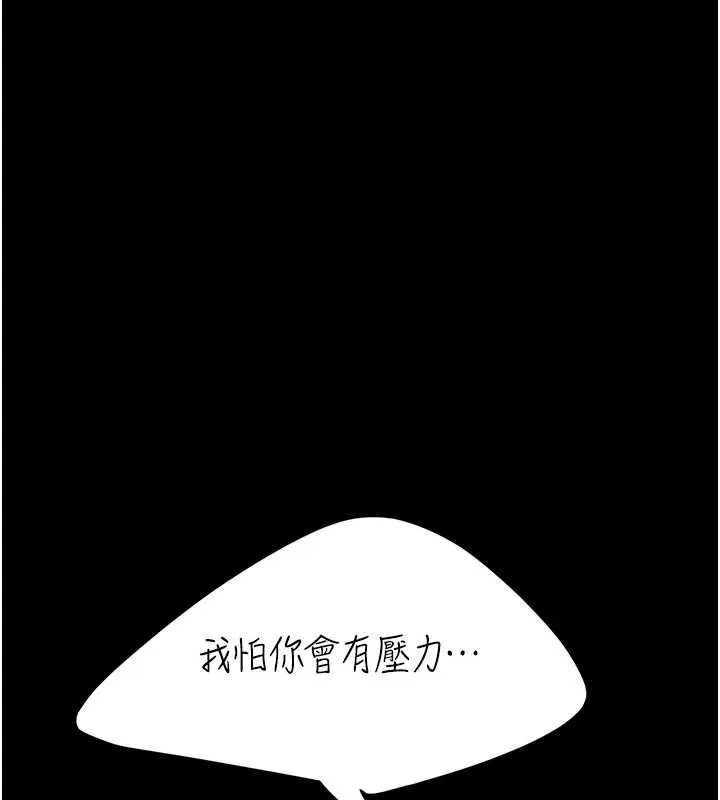 復仇母女丼第91話-被大叔的精液餵飽了