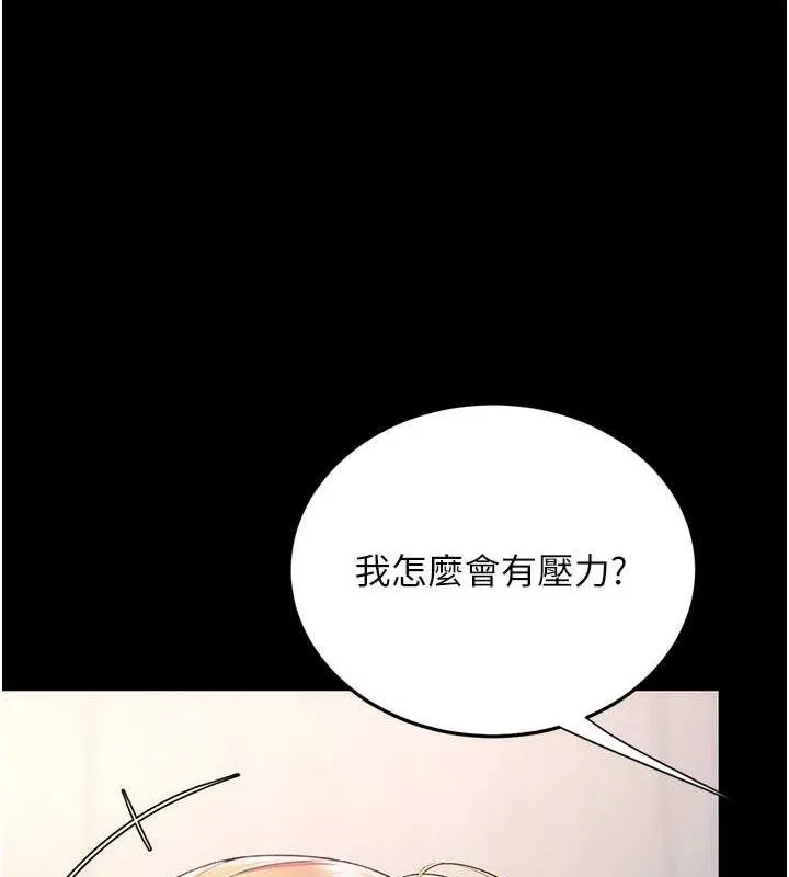 復仇母女丼-第91話-被大叔的精液餵飽了 - 图片 68
