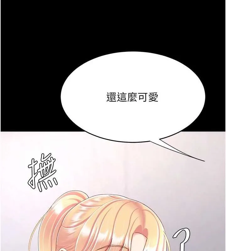 復仇母女丼-第91話-被大叔的精液餵飽了 - 图片 73