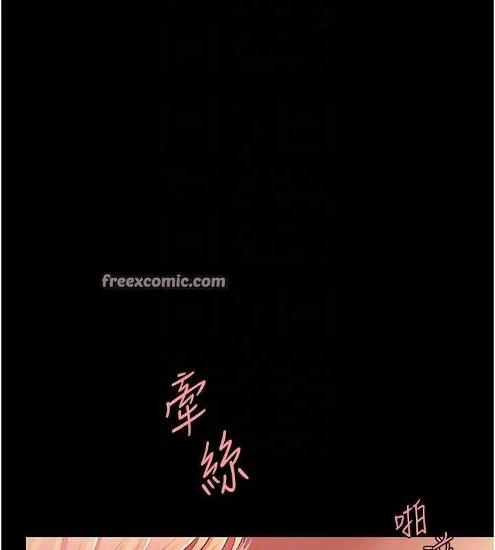 復仇母女丼-第91話-被大叔的精液餵飽了 - 图片 90
