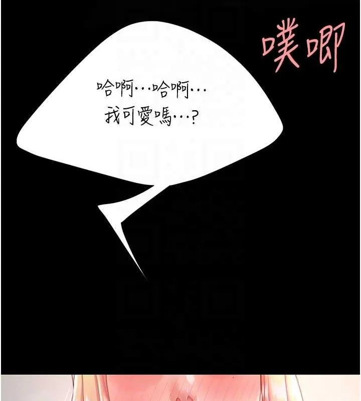 復仇母女丼-第91話-被大叔的精液餵飽了 - 图片 97