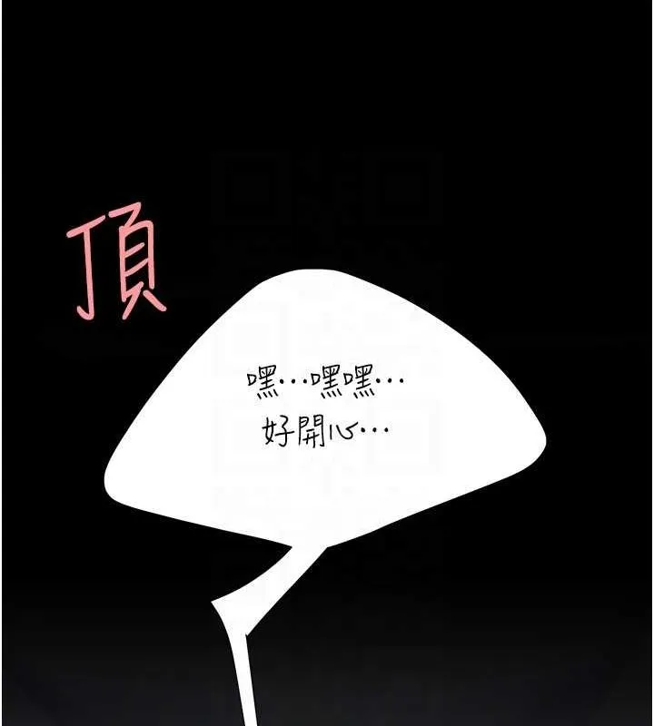復仇母女丼-第91話-被大叔的精液餵飽了 - 图片 103
