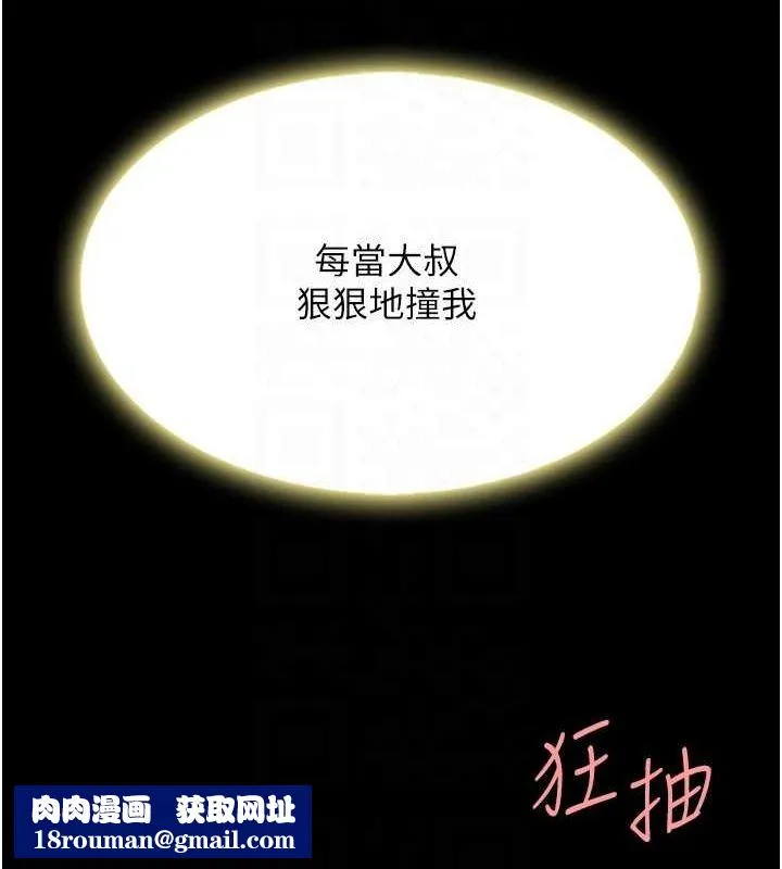 復仇母女丼-第91話-被大叔的精液餵飽了 - 图片 111