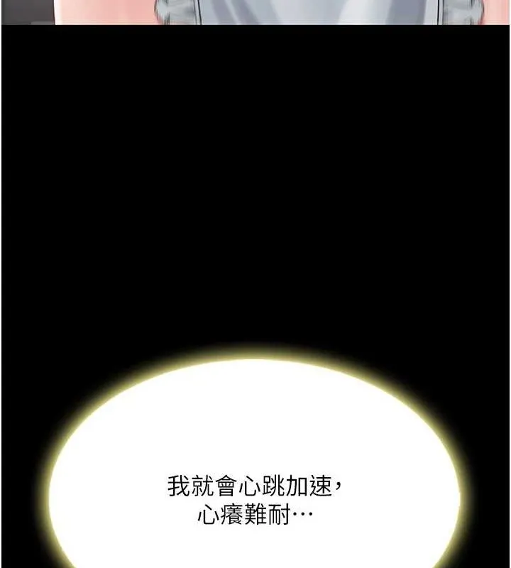復仇母女丼-第91話-被大叔的精液餵飽了 - 图片 117