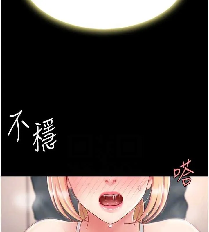 復仇母女丼-第91話-被大叔的精液餵飽了 - 图片 118