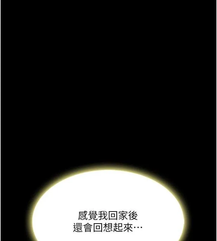 復仇母女丼第91話-被大叔的精液餵飽了